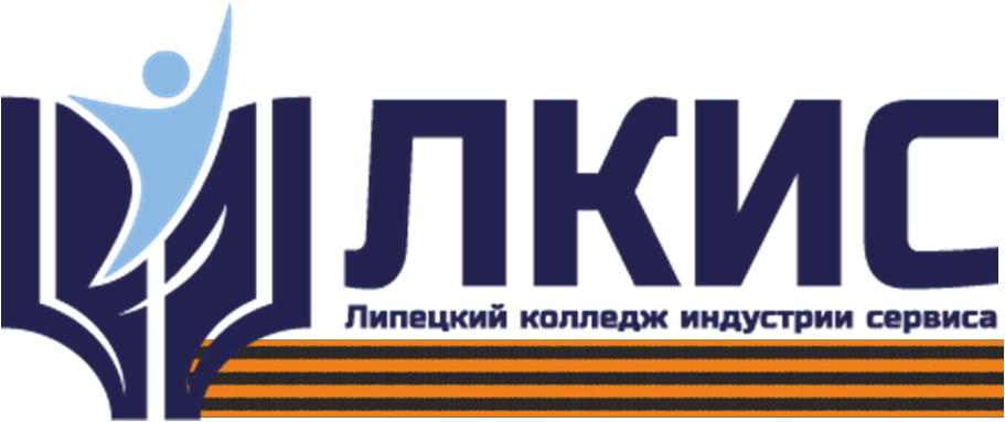 ГОБПОУ "ЛКИС"